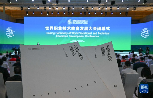 從“大有可為”到“大有作為”——新時(shí)代中國(guó)職業(yè)教育高質(zhì)量發(fā)展綜述